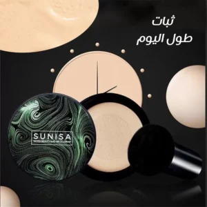 الفونديشن بديل الفلتر الاصلى Sunisa