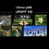 طقم عدسات زوم للموبايل 5 في 1