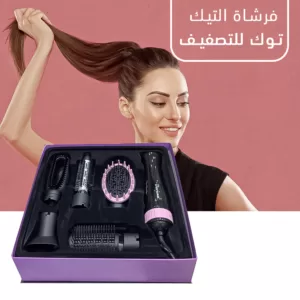 فرشاة التصفيف المتعددة