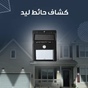 أضواء الطاقة الشمسية
