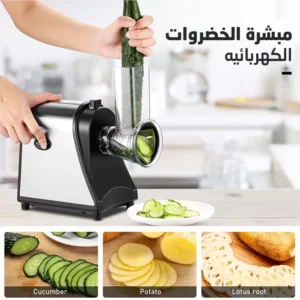 مبشرة الخضروات الكهربائيه