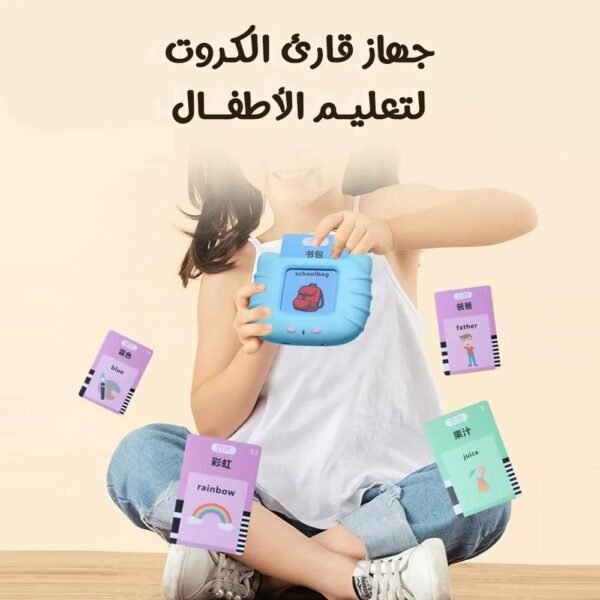 ⁦جهاز قارئ الكروت لتعليم الأطفال⁩ - الصورة ⁦3⁩