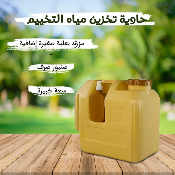 ⁦حاوية تخزين مياه التخييم⁩ - الصورة ⁦2⁩
