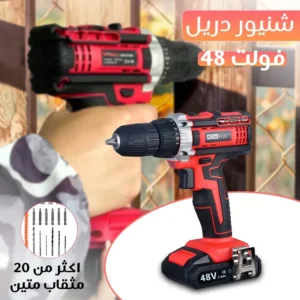 شنيور دريل 25 في 1