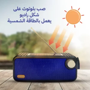 سبيكر بلوتوث على شكل راديو