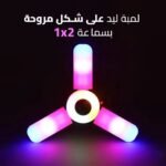 لمبة LED على شكل مروحة بسماعة 2 في 1