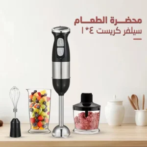 محضرة الطعام سيلفر كريست ٤*١