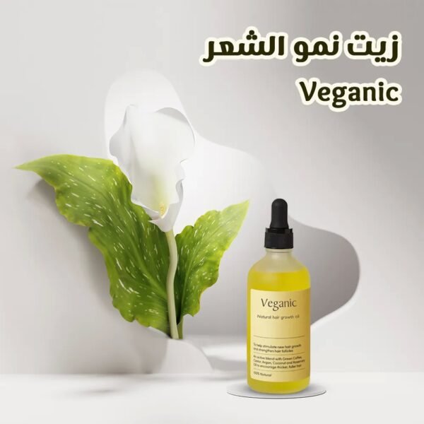 زيت نمو الشعر Veganic