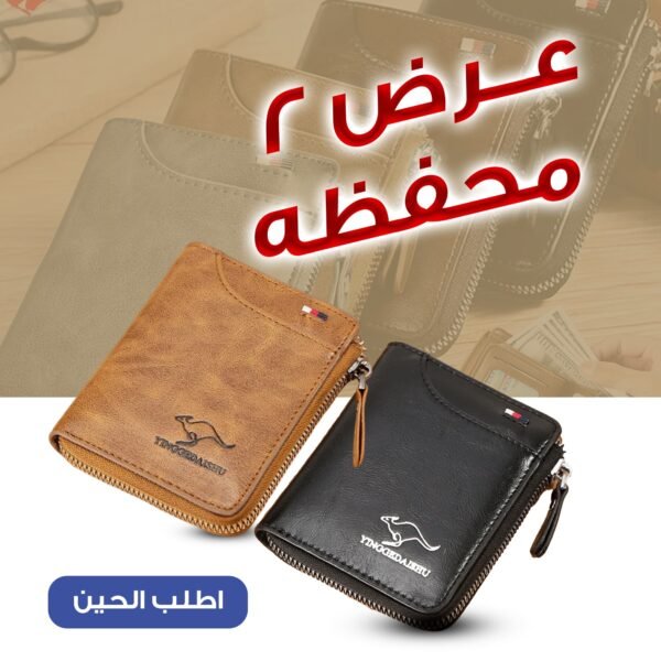 عرض 2 محفظه